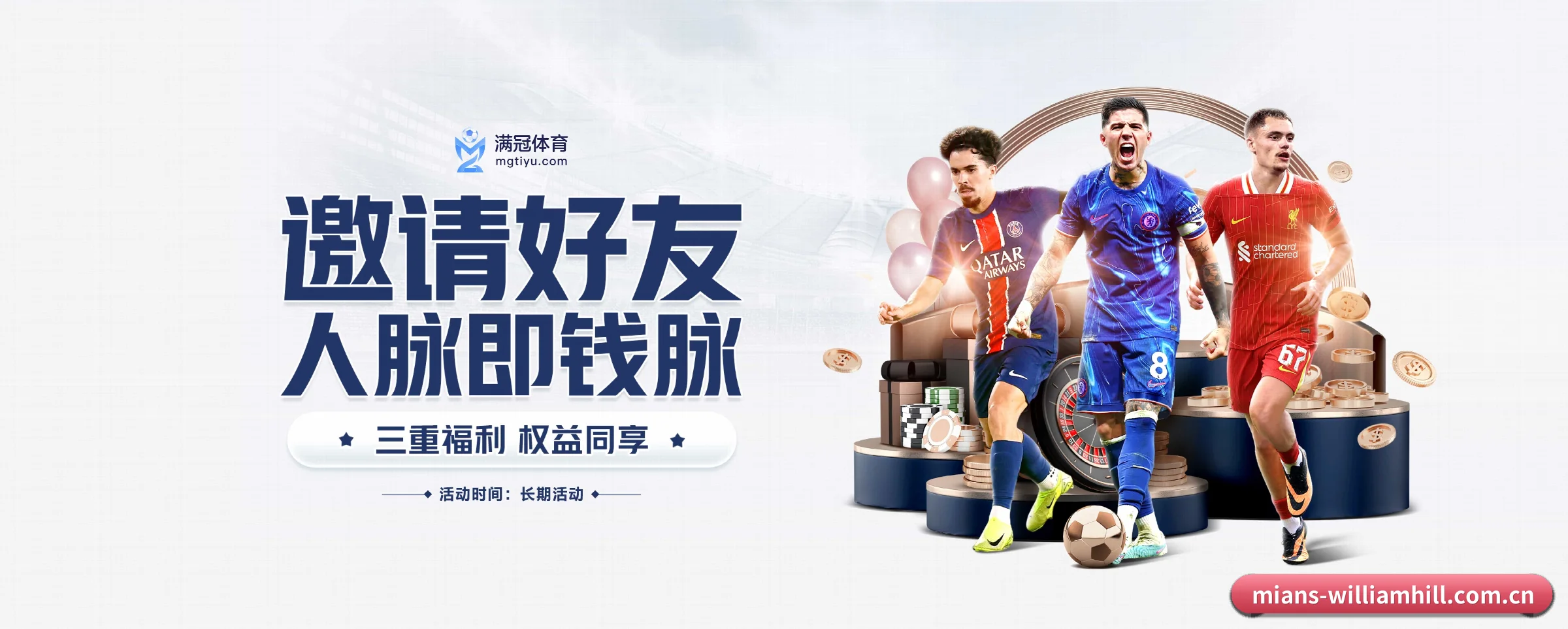 威廉希尔 APP 界面